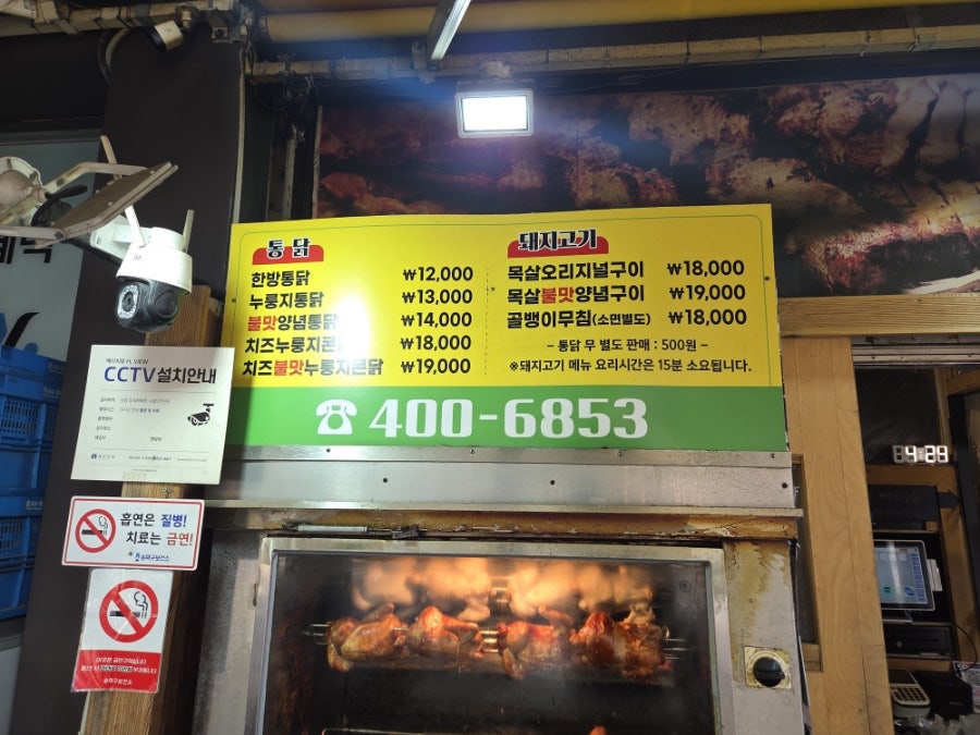 한방통닭바베큐 사진 4