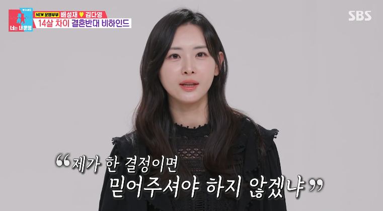 14살 연하 아나운서와 결혼한 배성재, 양가 모였더니 3대 가족이 된 사연