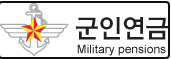 [연금소식] 
