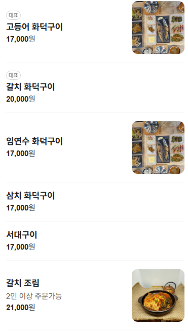 집나간고등어 사진 6