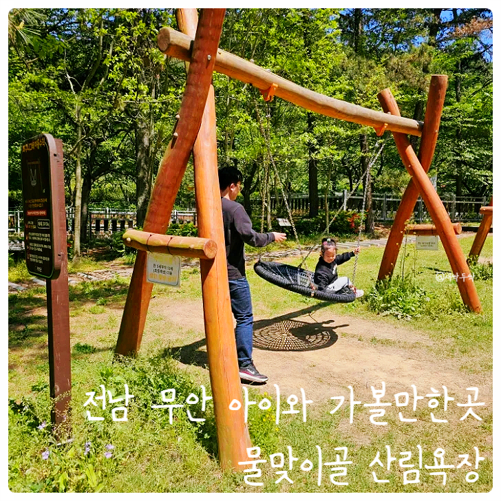물맞이골 사진 1