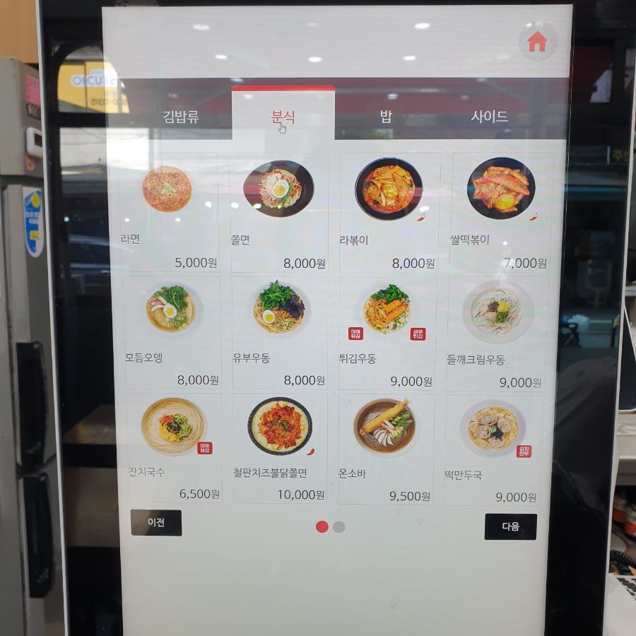 김가네 중앙대점 사진 2