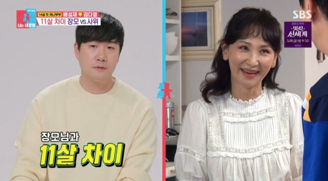 배성재와 11살 차이 장모님. 반말 못 하는 이유 "배 서방 보면 반말이 안 나와"…