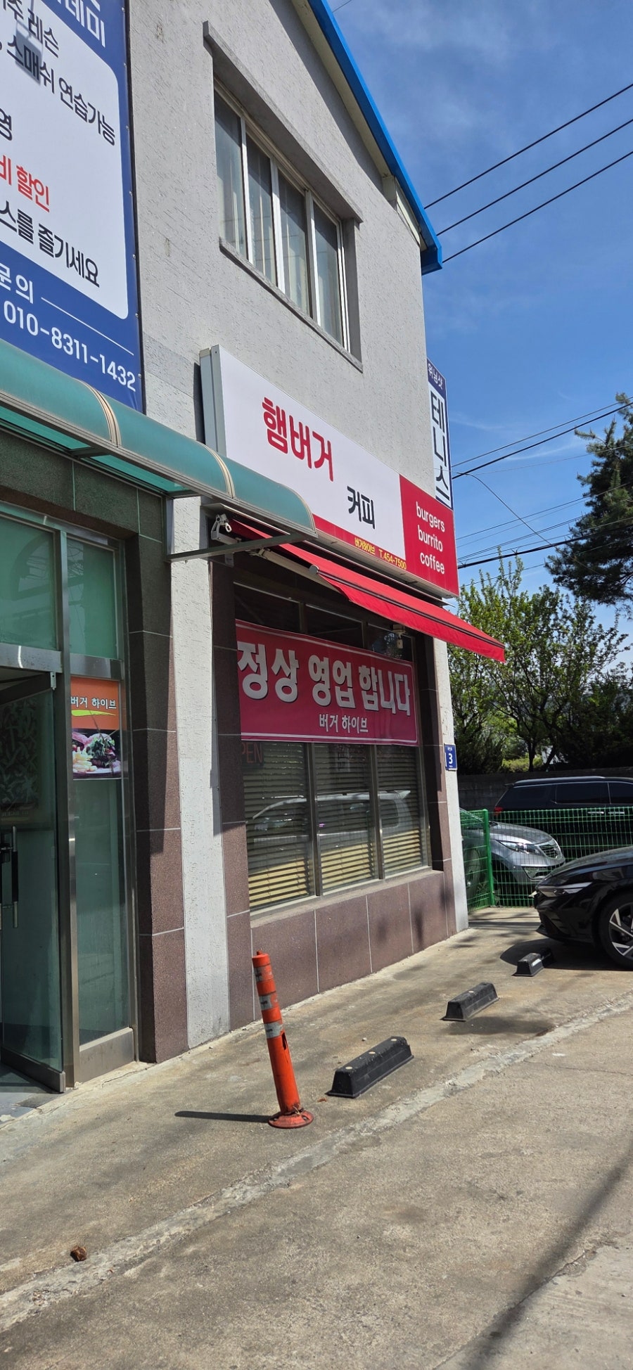 버거하이브 사진 2