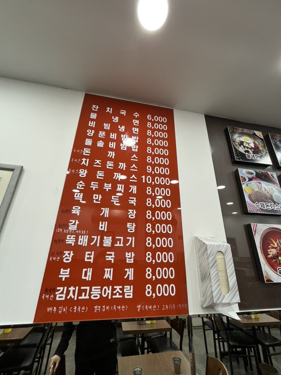 왕세숫대야냉면 사진 2