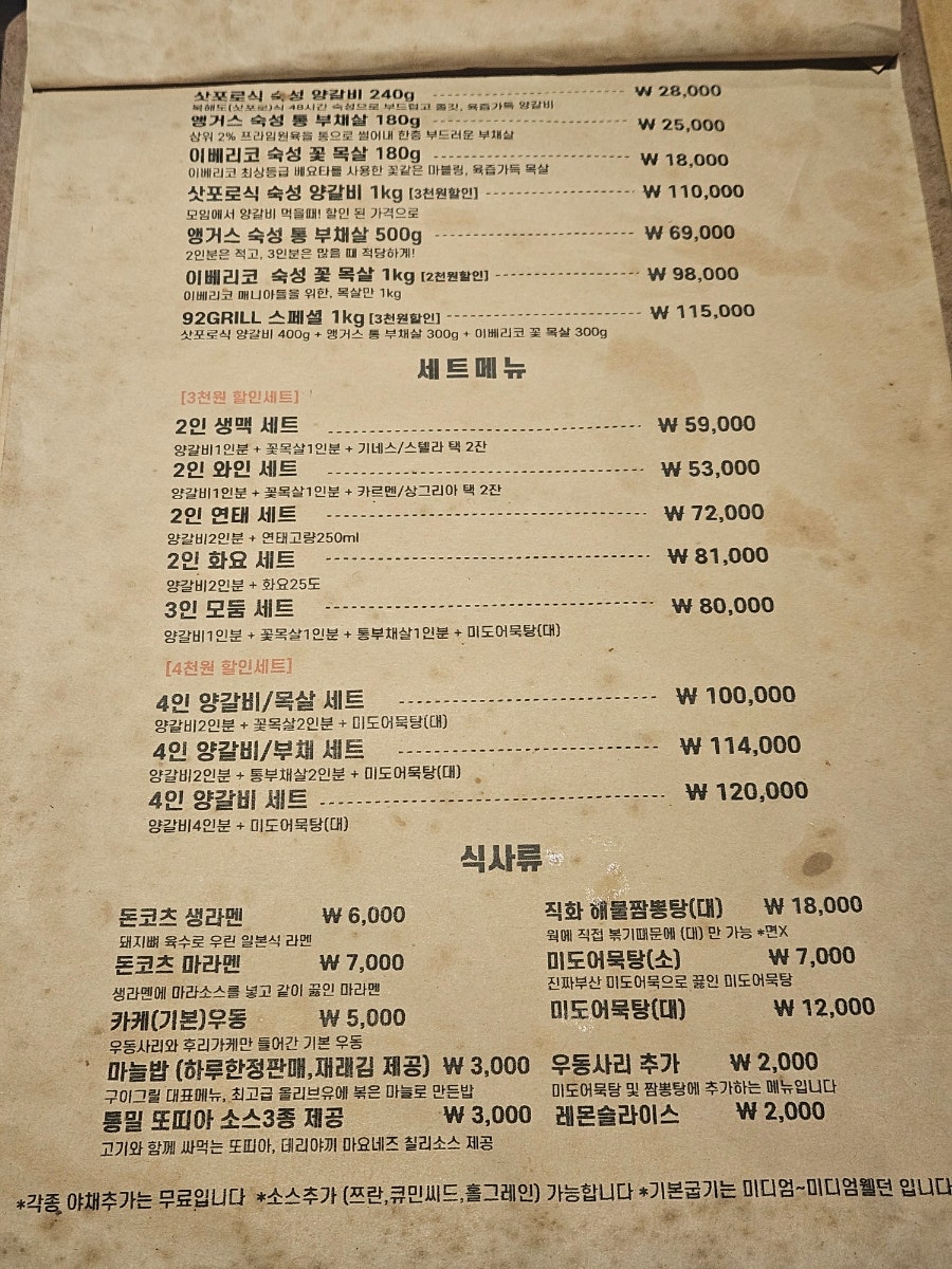 구이그릴 오산점 사진 5