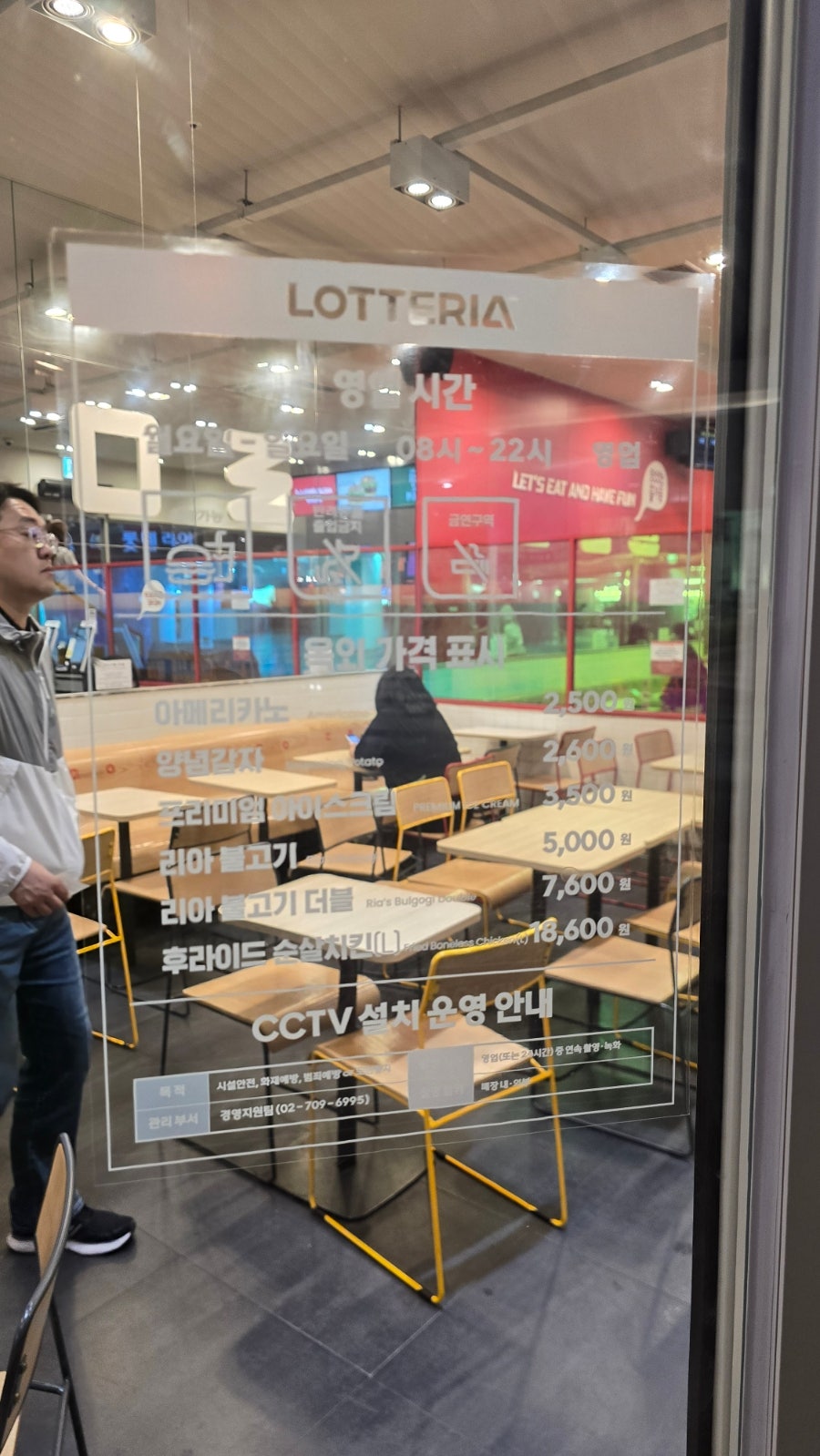 롯데리아 롯데백잠실광장점 사진 1