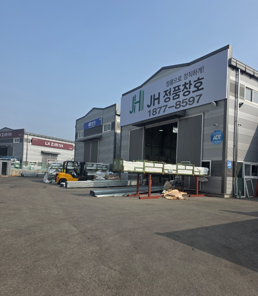 충주샷시
