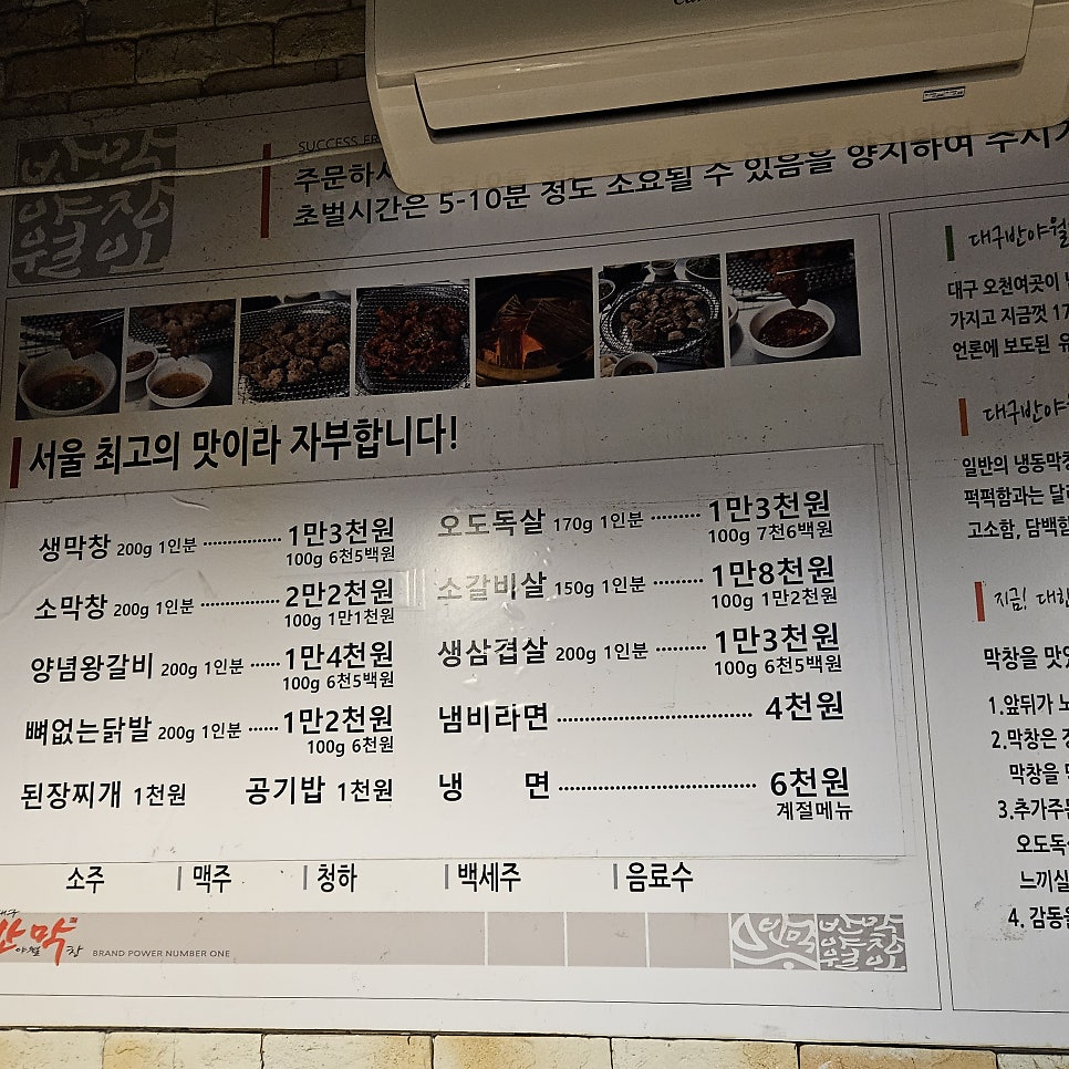 대구반야월막창 영등포구청점 사진 1
