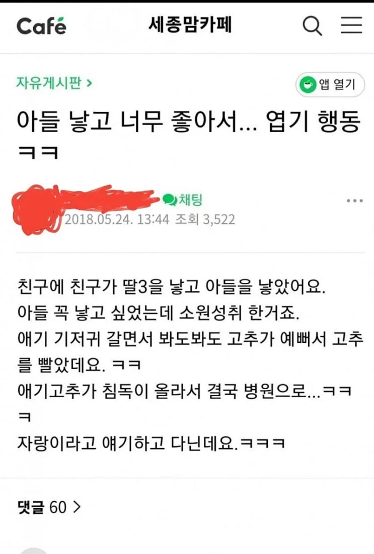  딸 셋 엄마가 아들 낳고 너무 좋아서