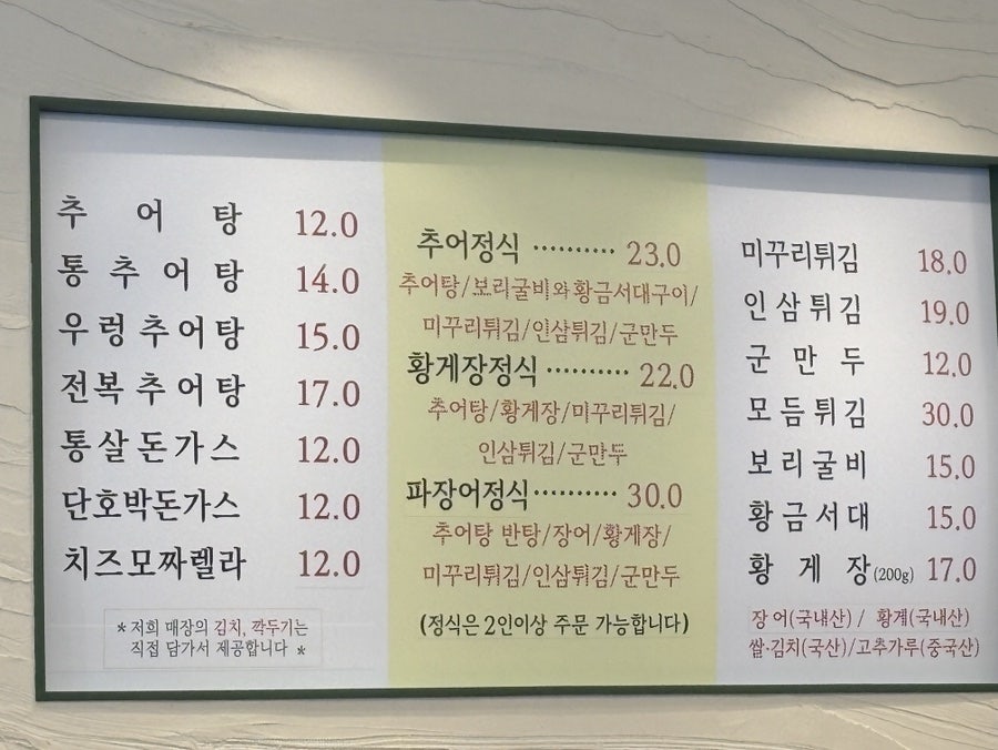 백년추어탕 사진 6