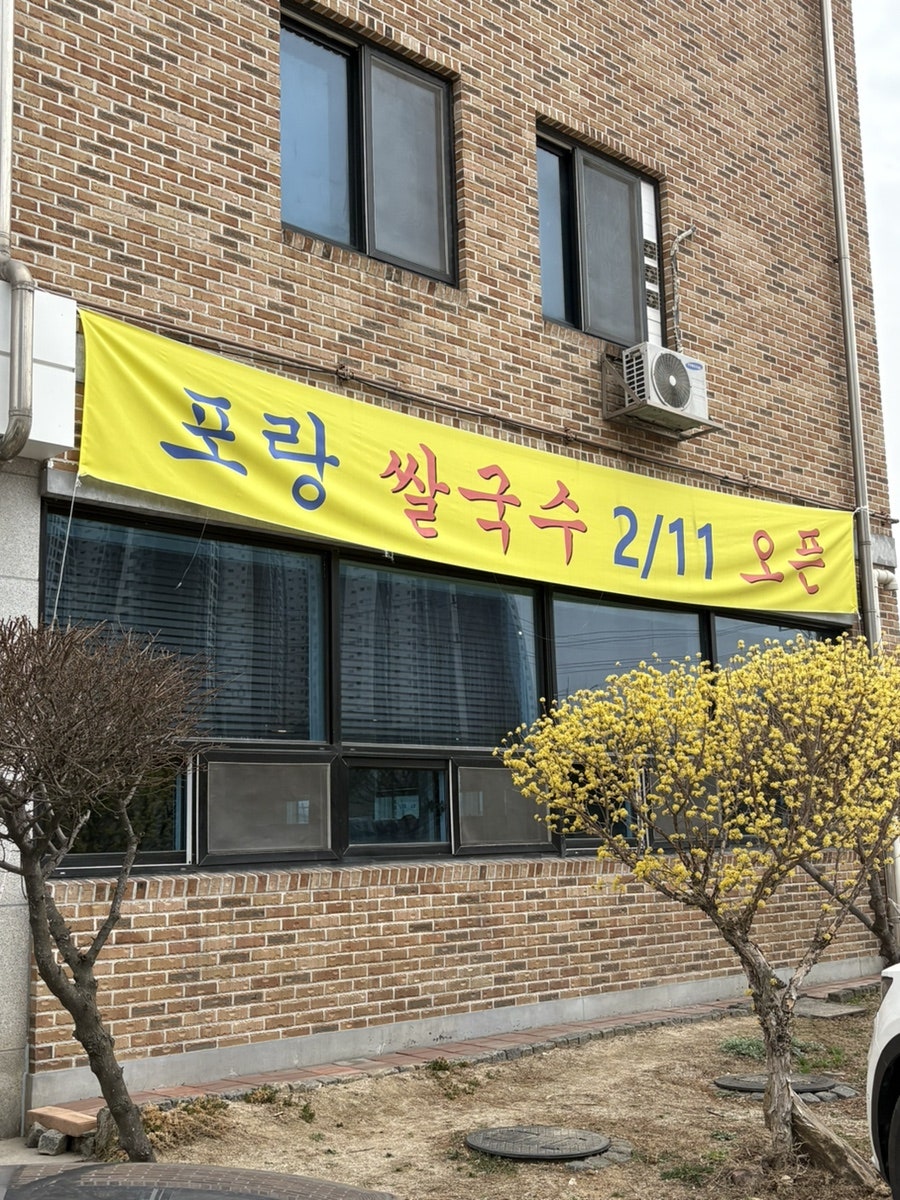 포랑 춘천점 사진 6