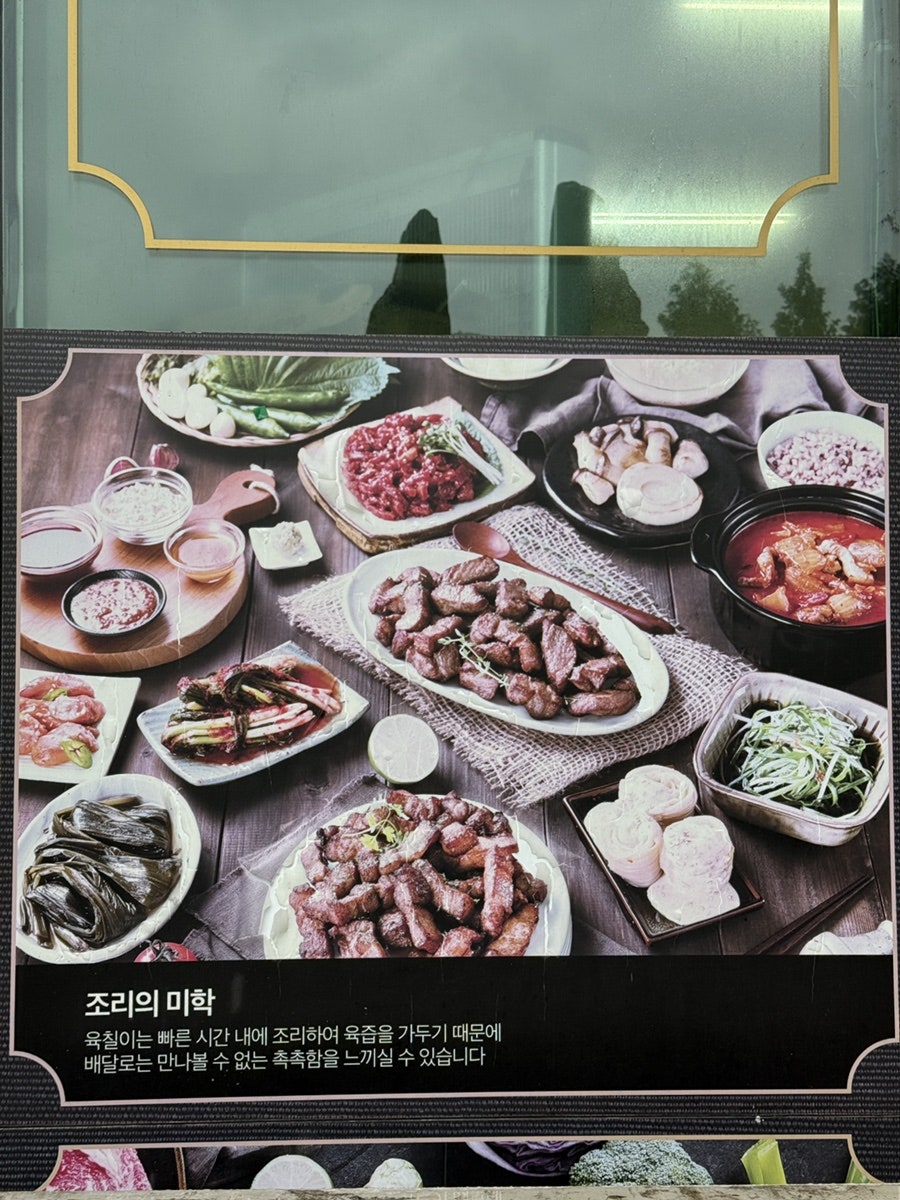 육칠이 위례점 사진 2