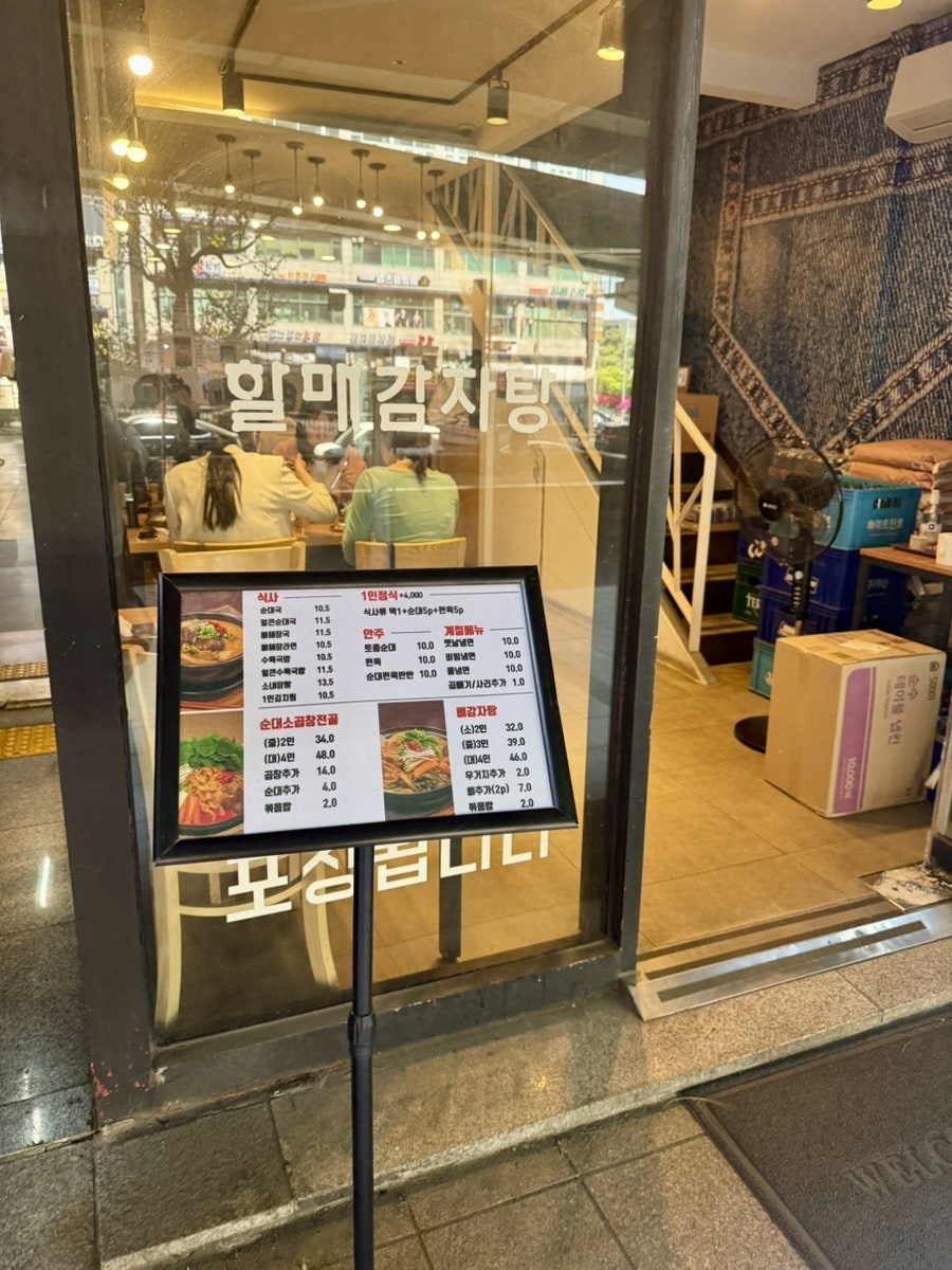 손큰할매순대국 의왕내손점 사진 2