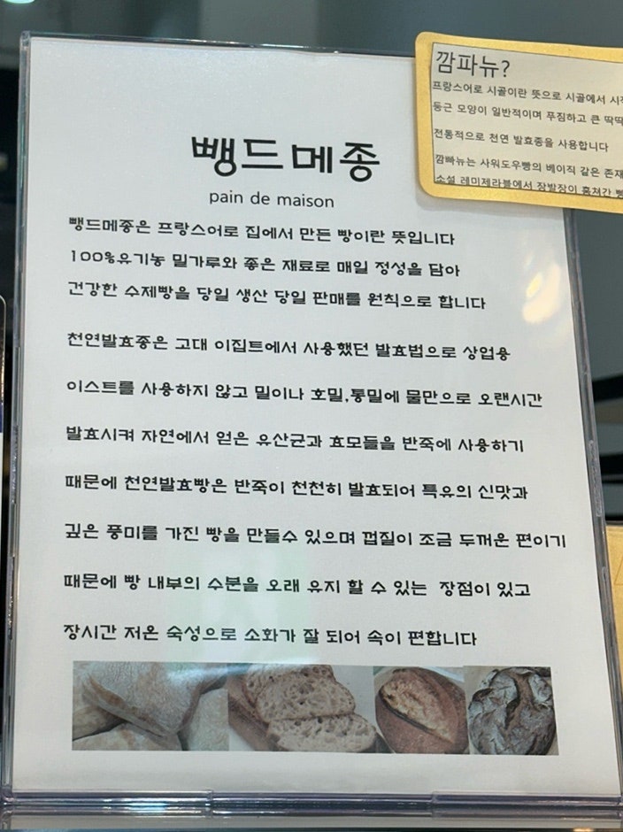 뺑드메종 사진 3