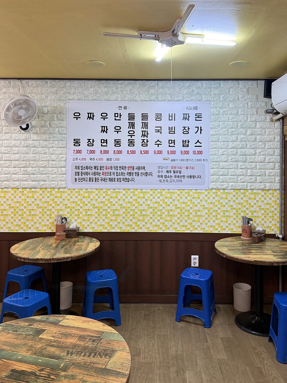늘우짜 사진 5