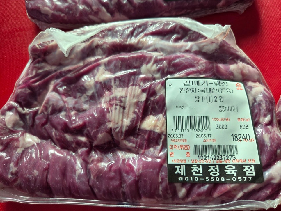 제주흑돼지 사진 1