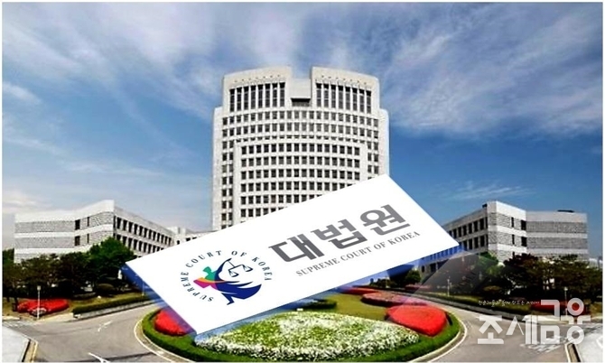 [판례분석] 대법원 