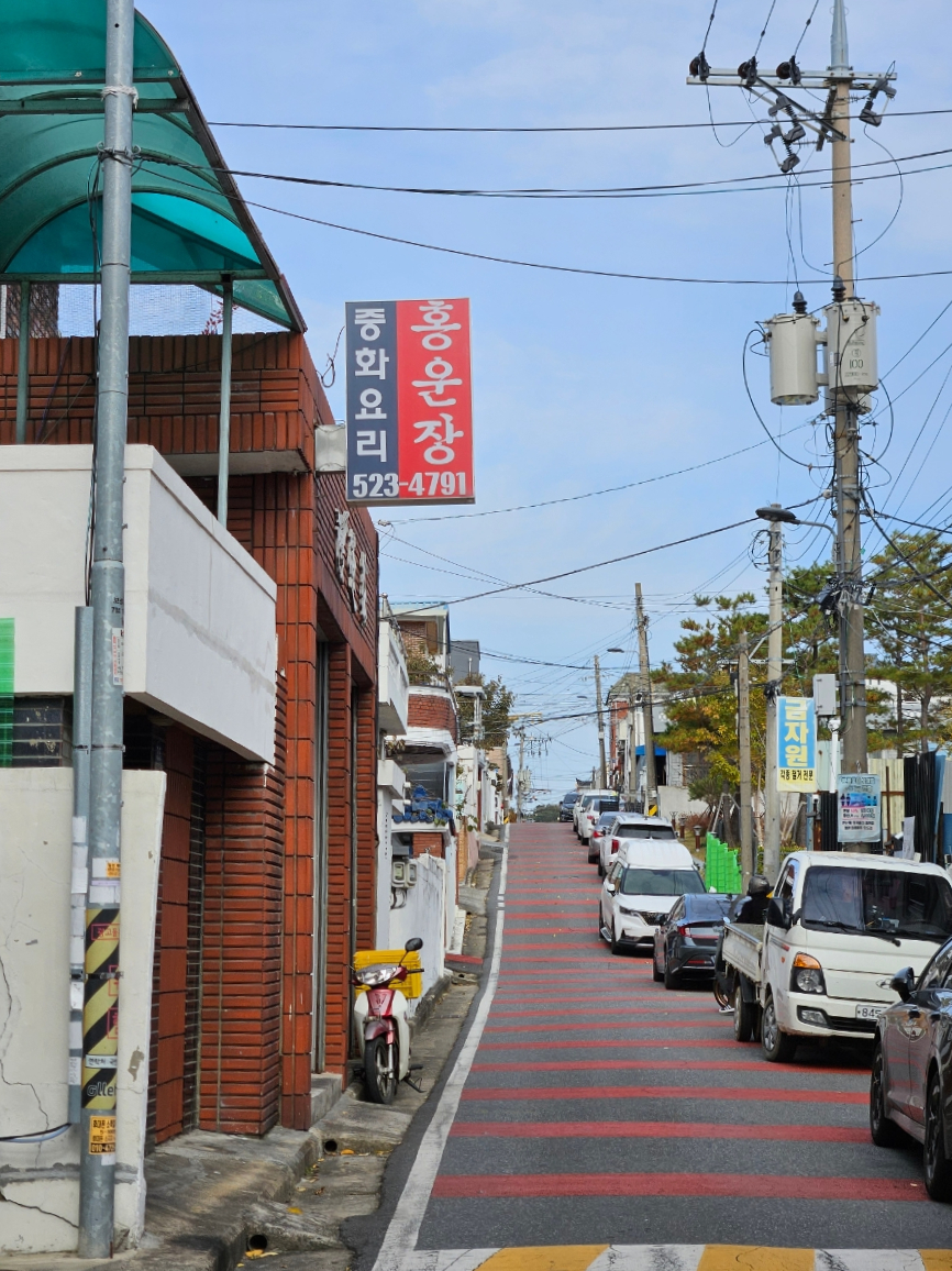 홍운장 사진 2