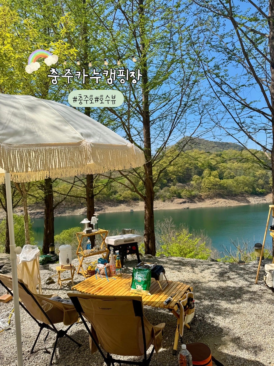 충주카누캠핑장 사진 1