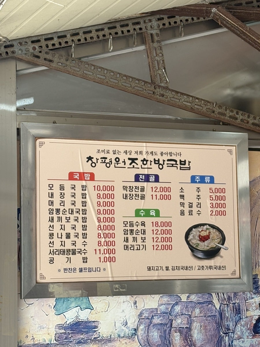 장터국밥 사진 2