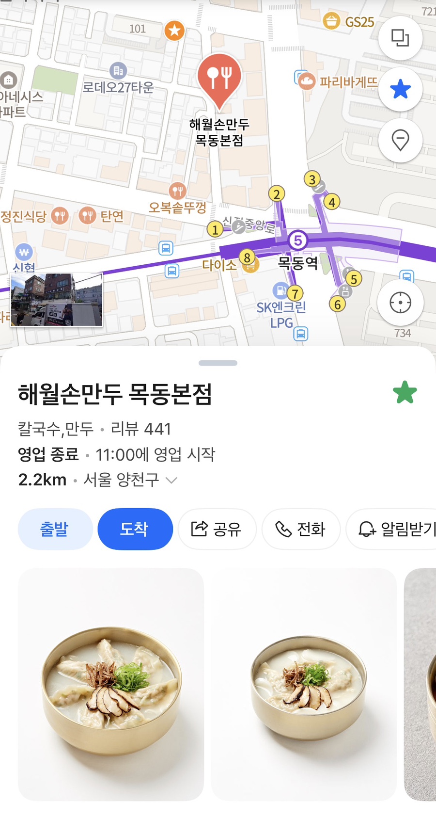 해월손만두 사진 1