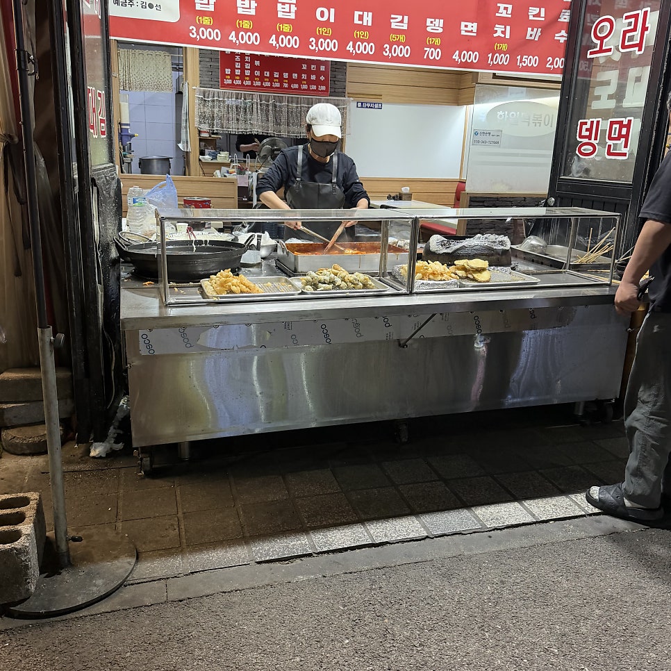 한일떡볶이 사진 2