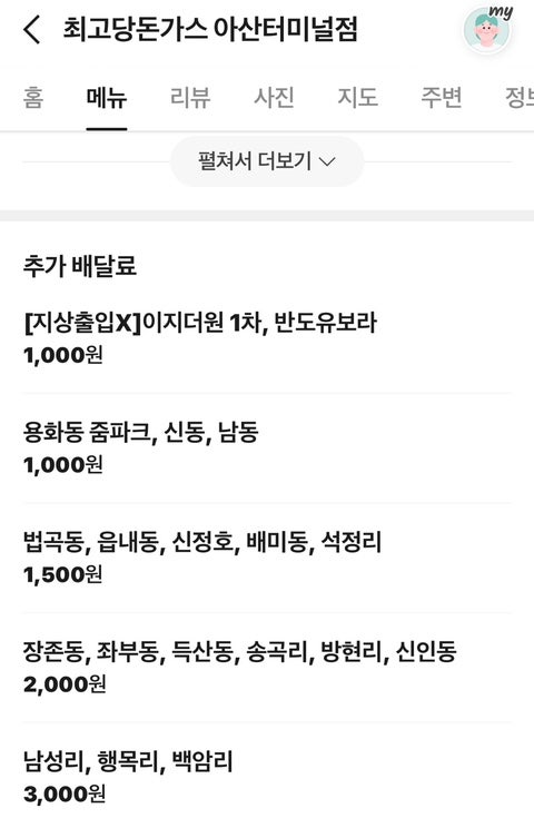 최고당돈가스 아산터미널점 사진 6