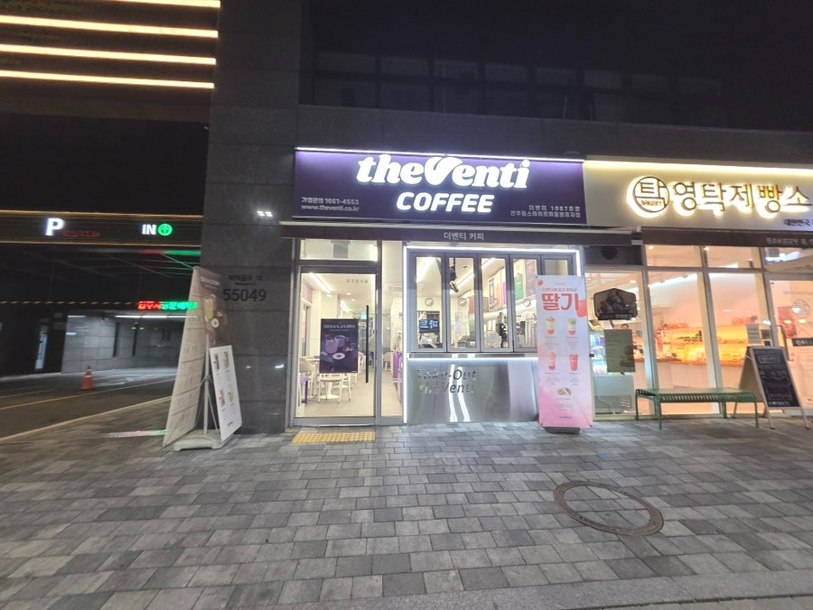 더벤티 전주힐스테이트어울림효자점 사진 1