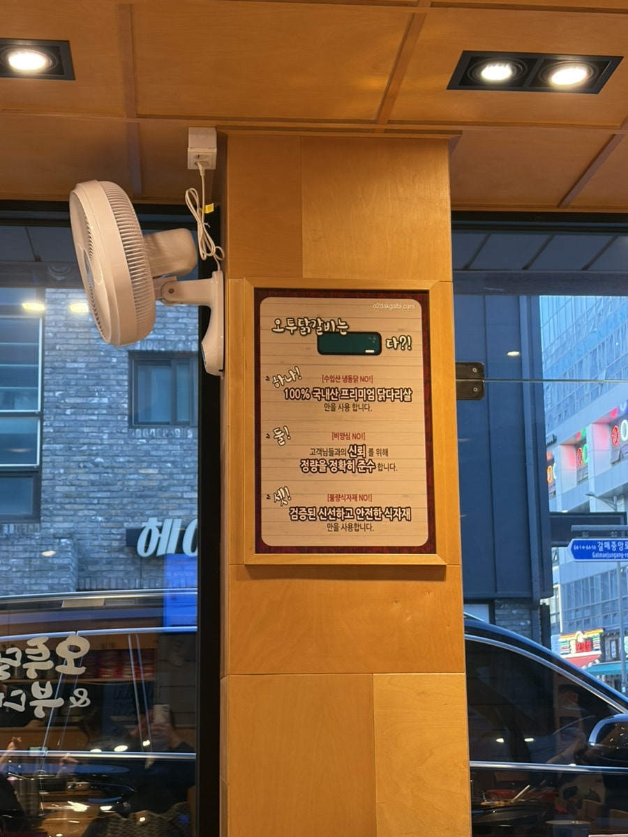 오투닭갈비 구리갈매점 사진 3