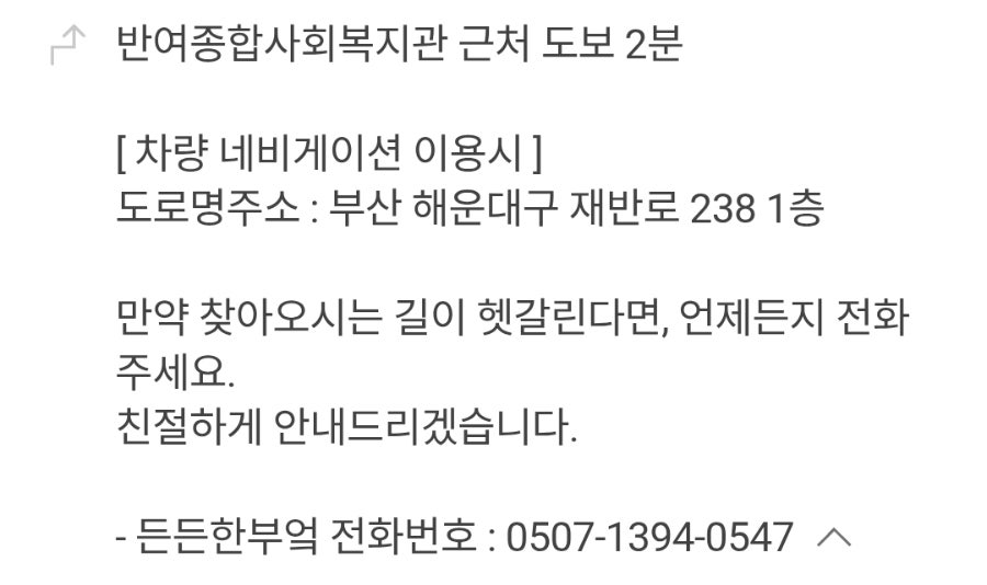든든한부엌 사진 1