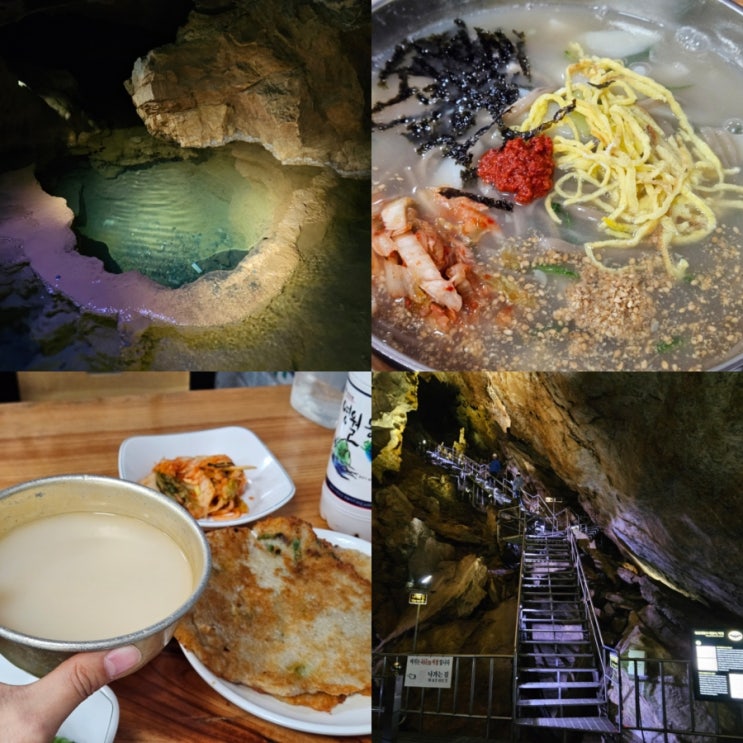  강원도 영월 여행 가볼만한곳 고씨동굴