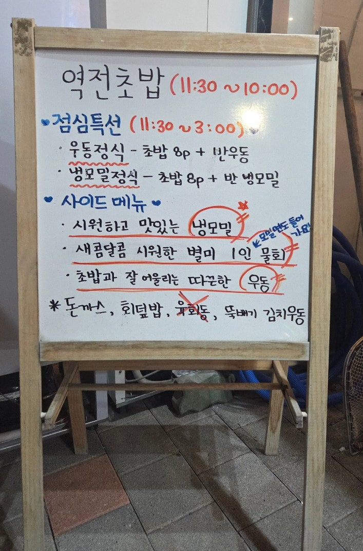 역전초밥 사진 2