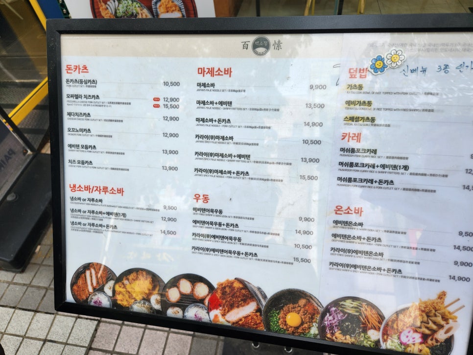 백소정 야탑역점 사진 4