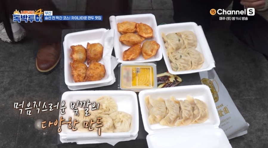백두산횟집 사진 4
