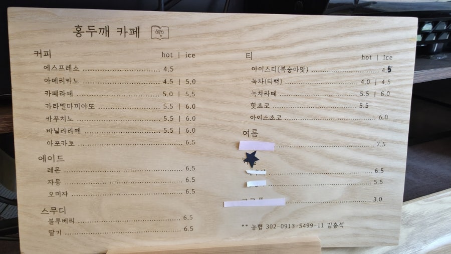 홍두깨책방&카페 사진 5