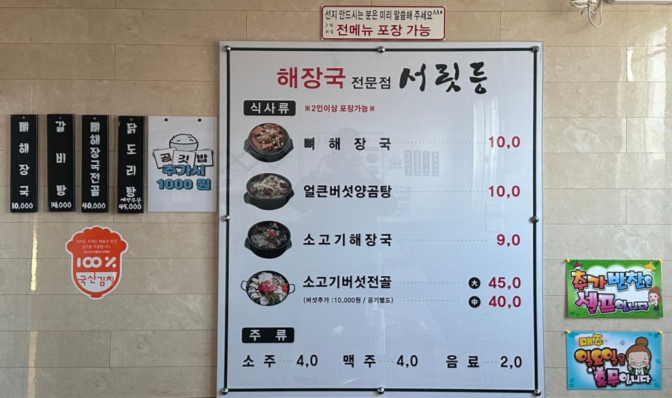 서릿등 사진 3