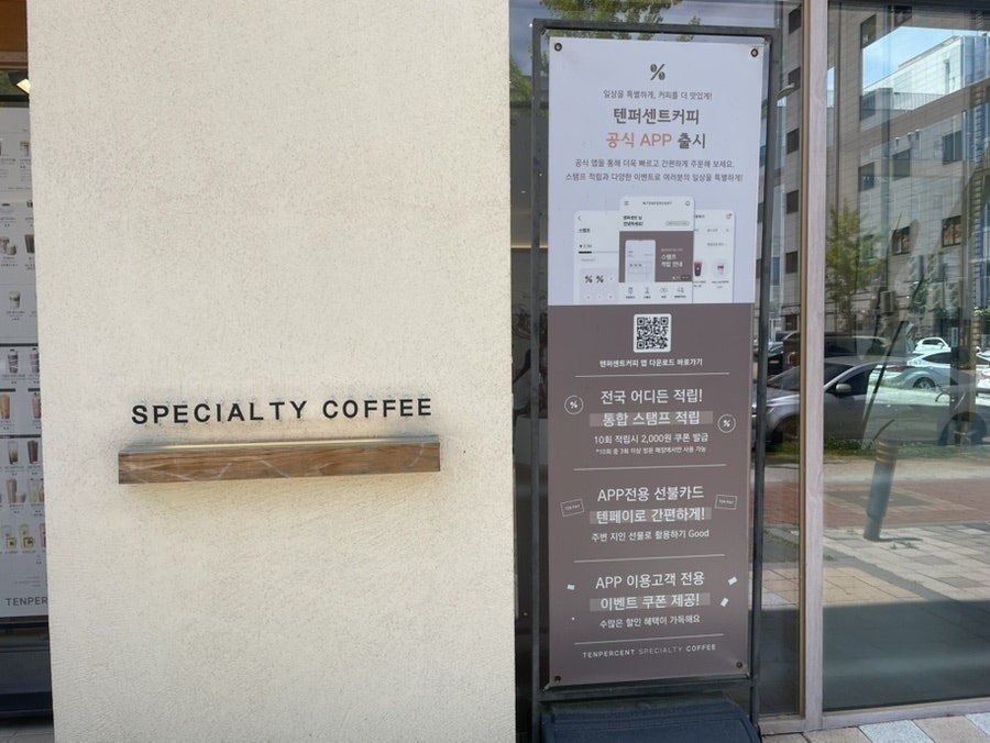 텐퍼센트커피 전주혁신도시점 사진 2