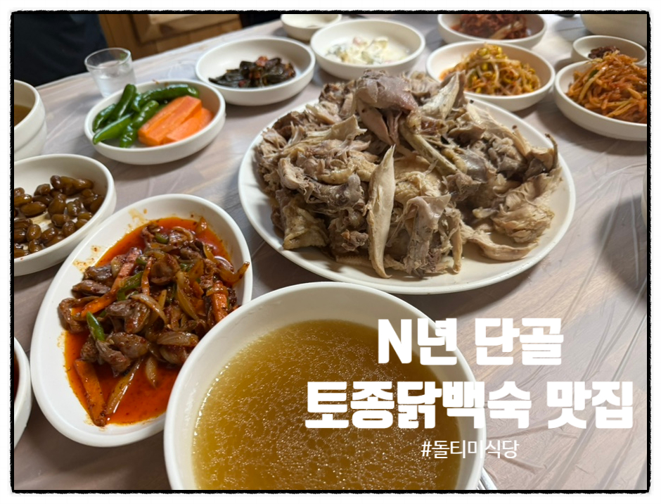 돌티미식당 사진 1