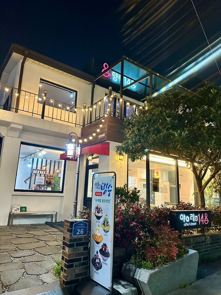 양림148 사진 1