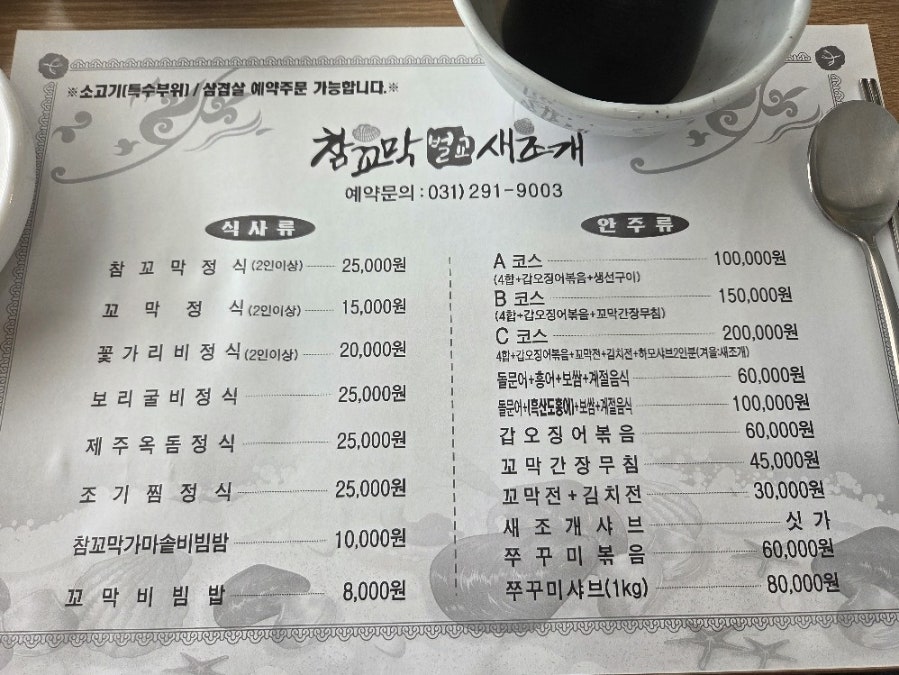 Beolgyochamkkomaksaejogae photo 5