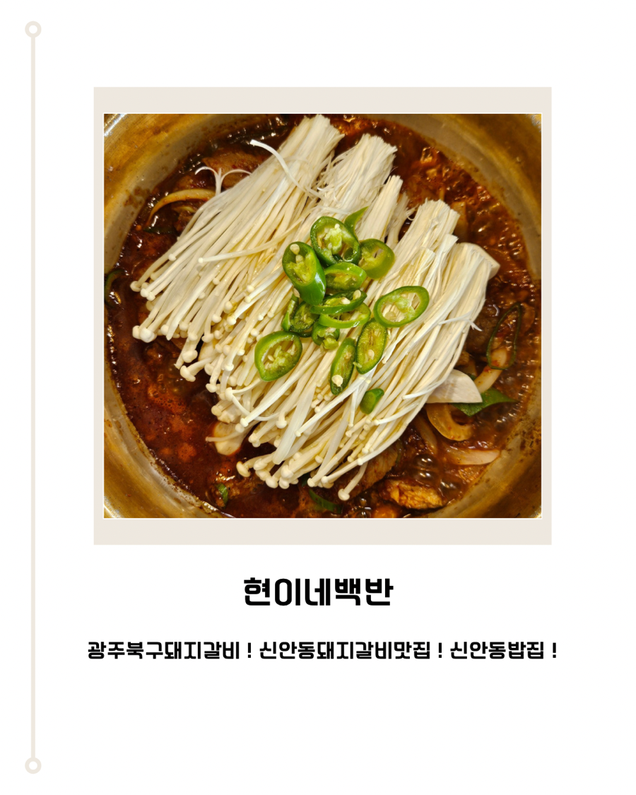 현이네백반 사진 1