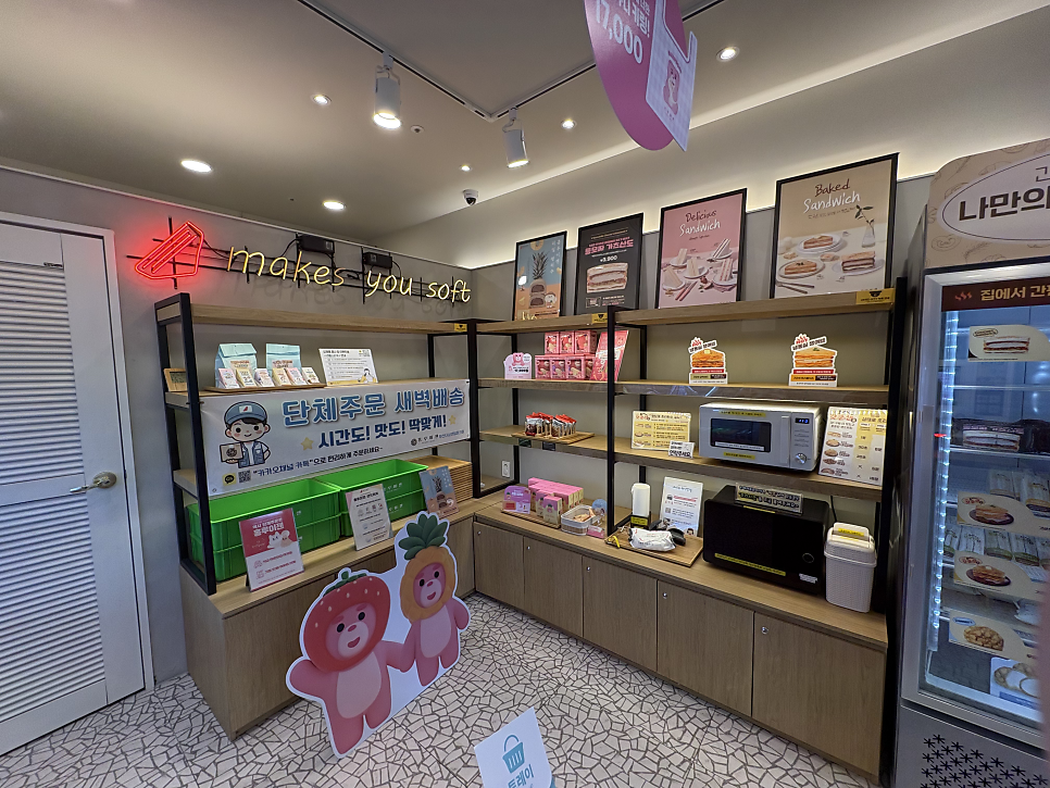홍루이젠 부산더샵센텀파크점 24시 무인점 사진 2
