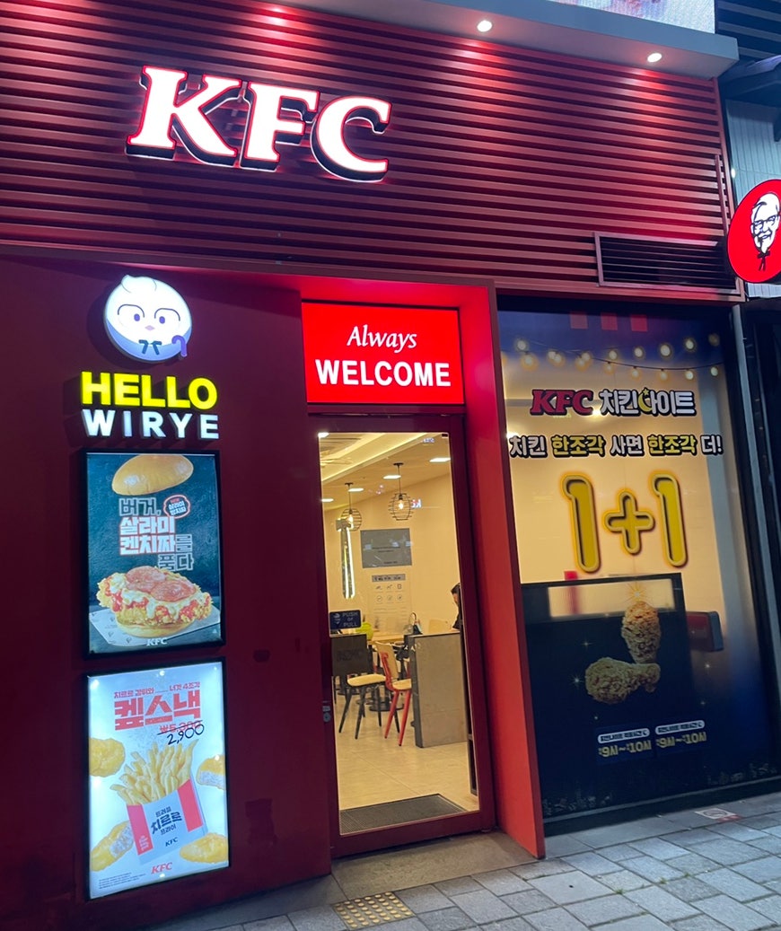 KFC 위례중앙점 사진 2