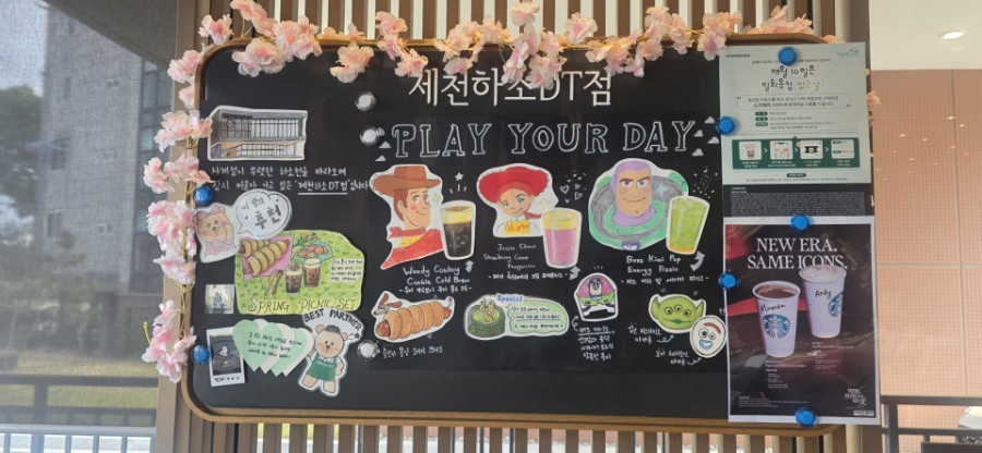 스타벅스 제천하소DT점 사진 5