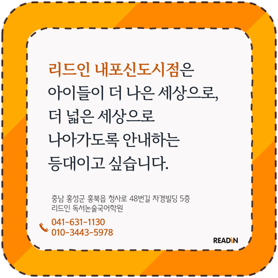 리드인 내포신도시점 사진 1