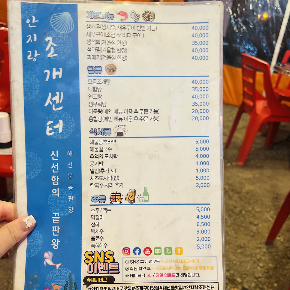 조개센터 안지랑 사진 2
