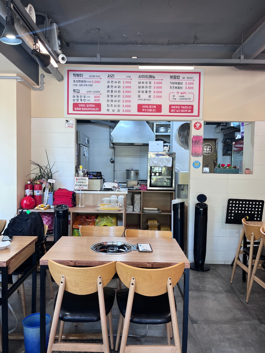 스마일즉석떡볶이 사진 3