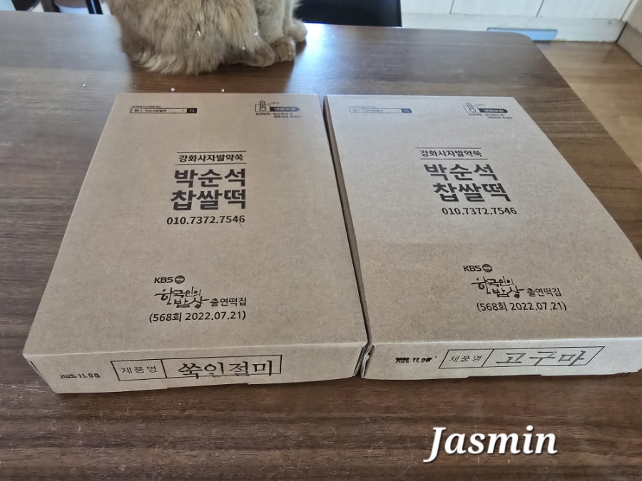 박순석찹쌀떡 사진 3