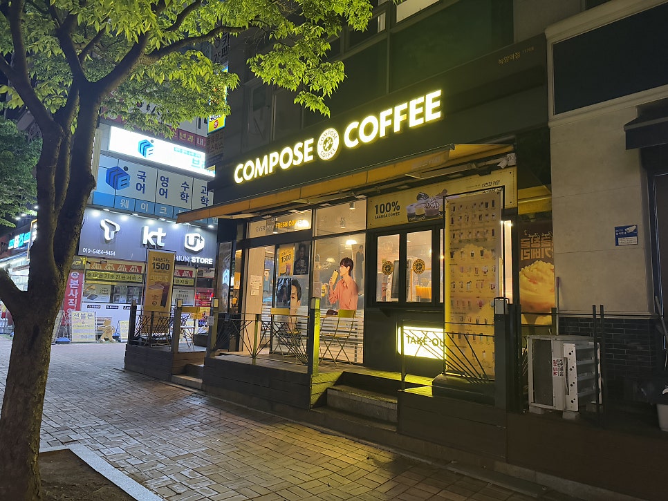 컴포즈커피 녹양역점 사진 1